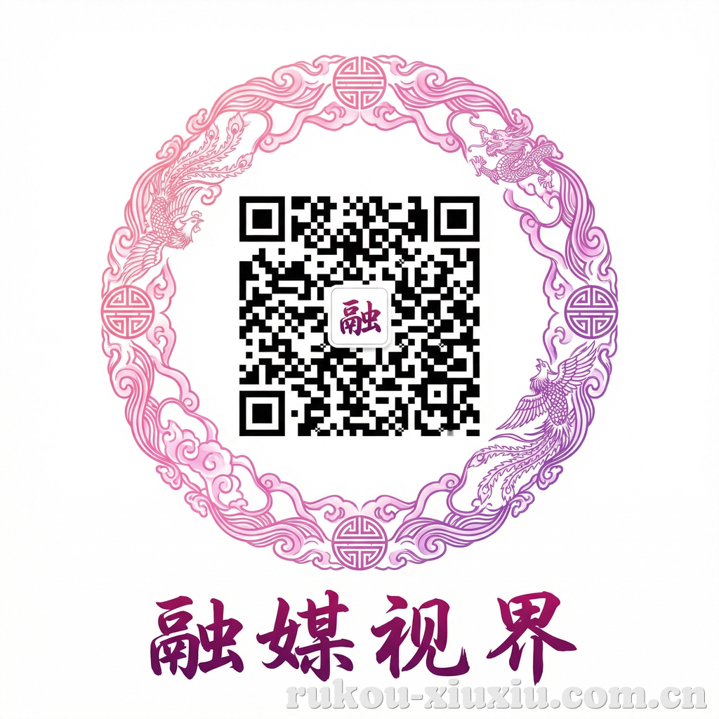 羞羞视频公众号二维码
